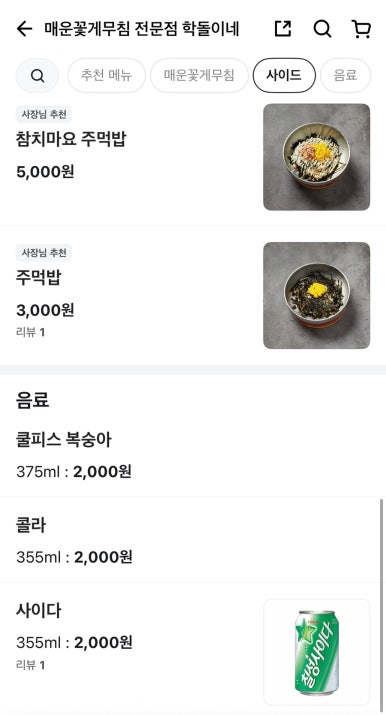 학돌이네 이미지