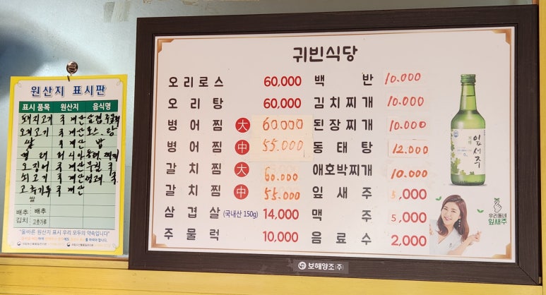 하나식당 백반전문점 이미지