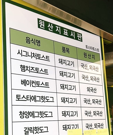 토스타토스트 이미지