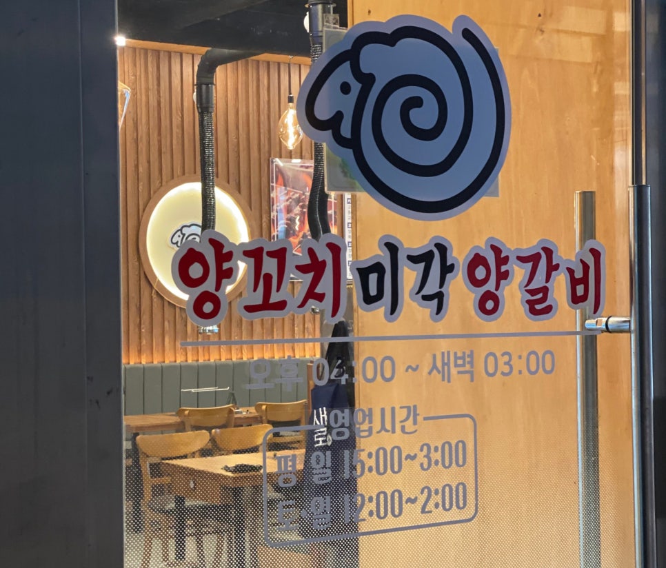 미각양꼬치 금곡점 이미지