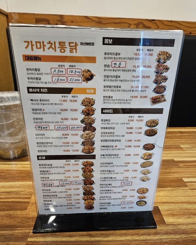 가마치통닭아산배방점 이미지