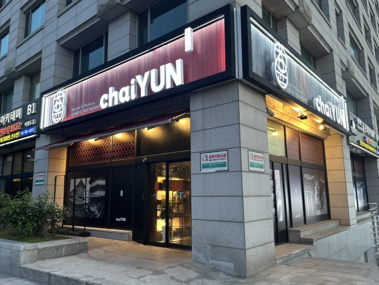 차이윤 이미지