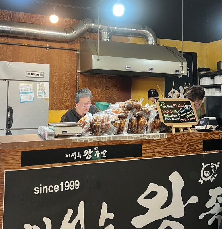 이성수왕족발 이미지