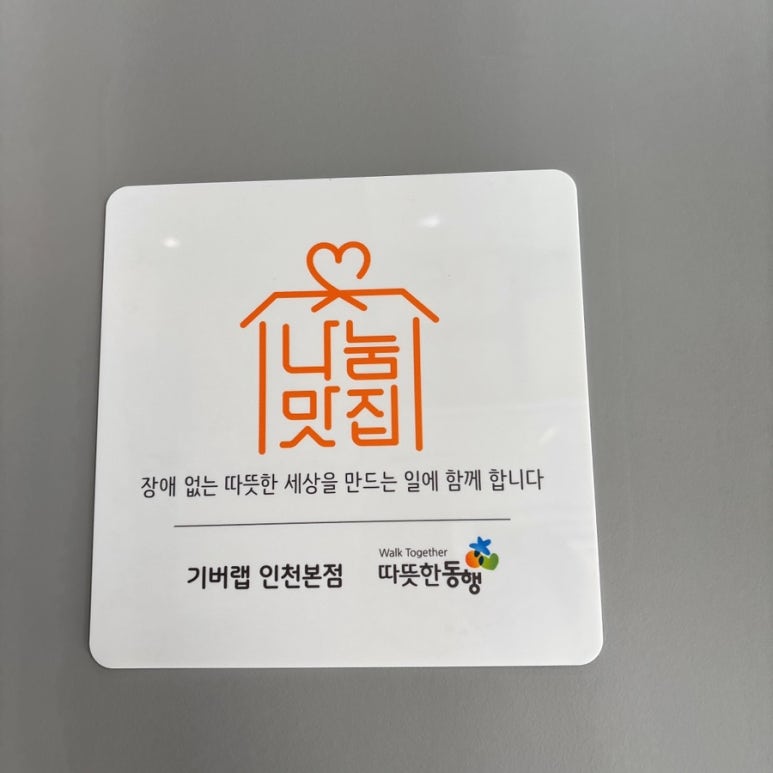 기버케밥 이미지