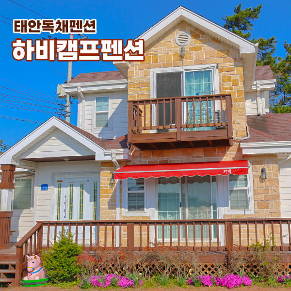 하비캠프 이미지