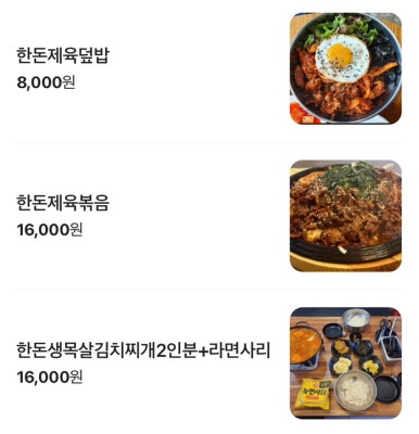 외암파전 인천원당점 이미지