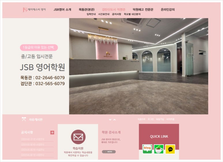 제이에스비 이미지