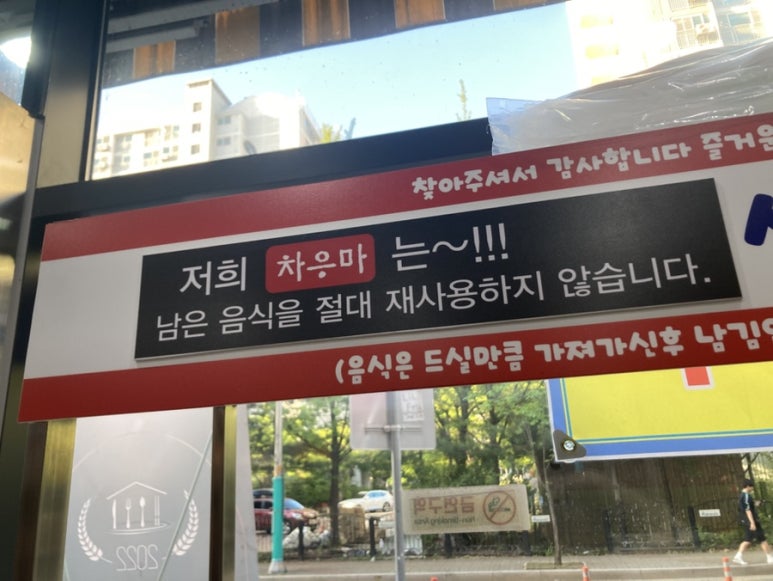 차우마 이미지