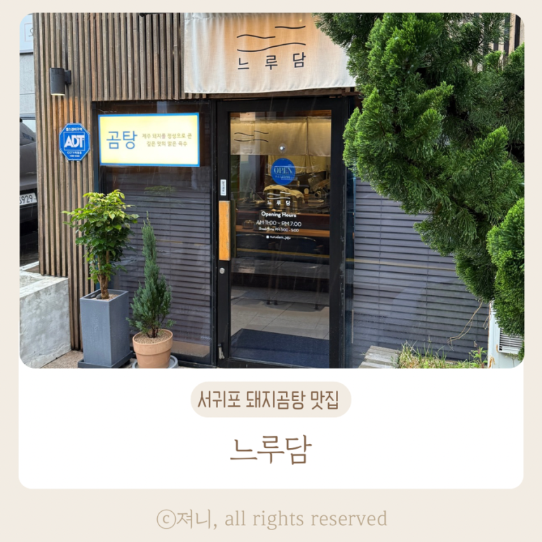 느루담 이미지