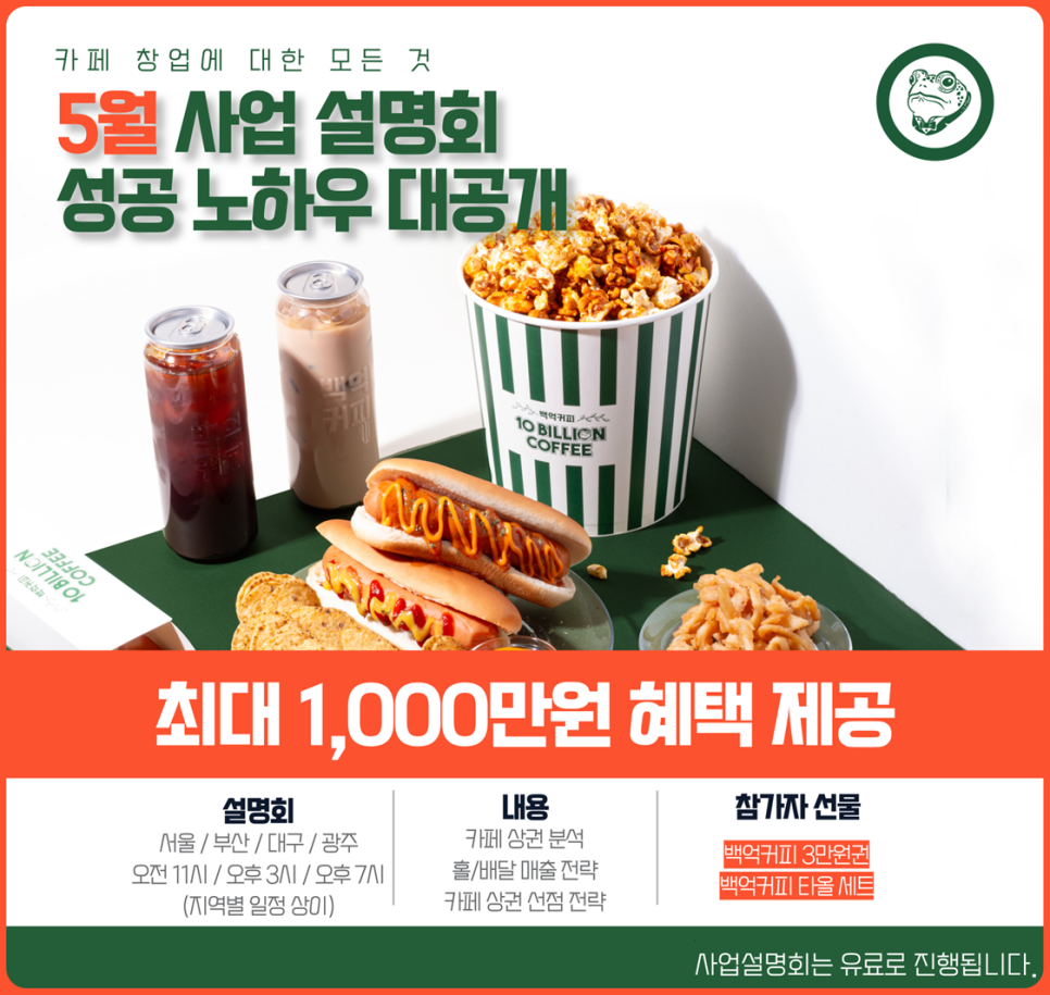 백억커피 각산역점 이미지