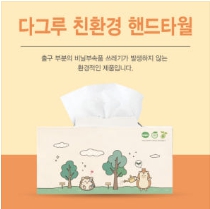 다그루 이미지