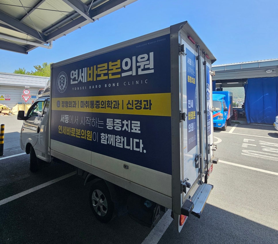 연세바로본의원 이미지