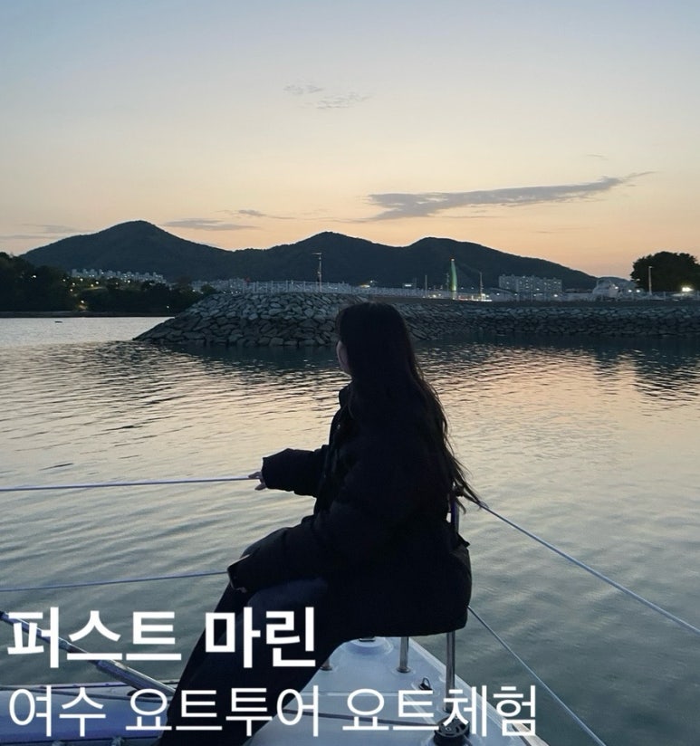 퍼스트 마린 이미지