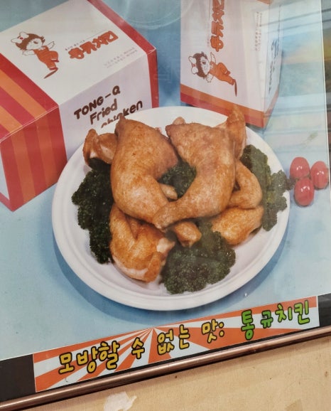통큐치킨 이미지