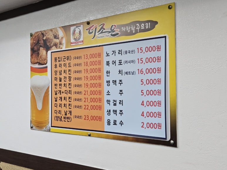 더조은치킨 이미지