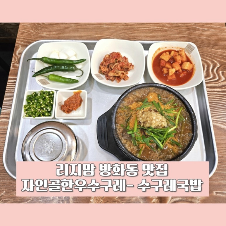 자인골한우수구레 이미지
