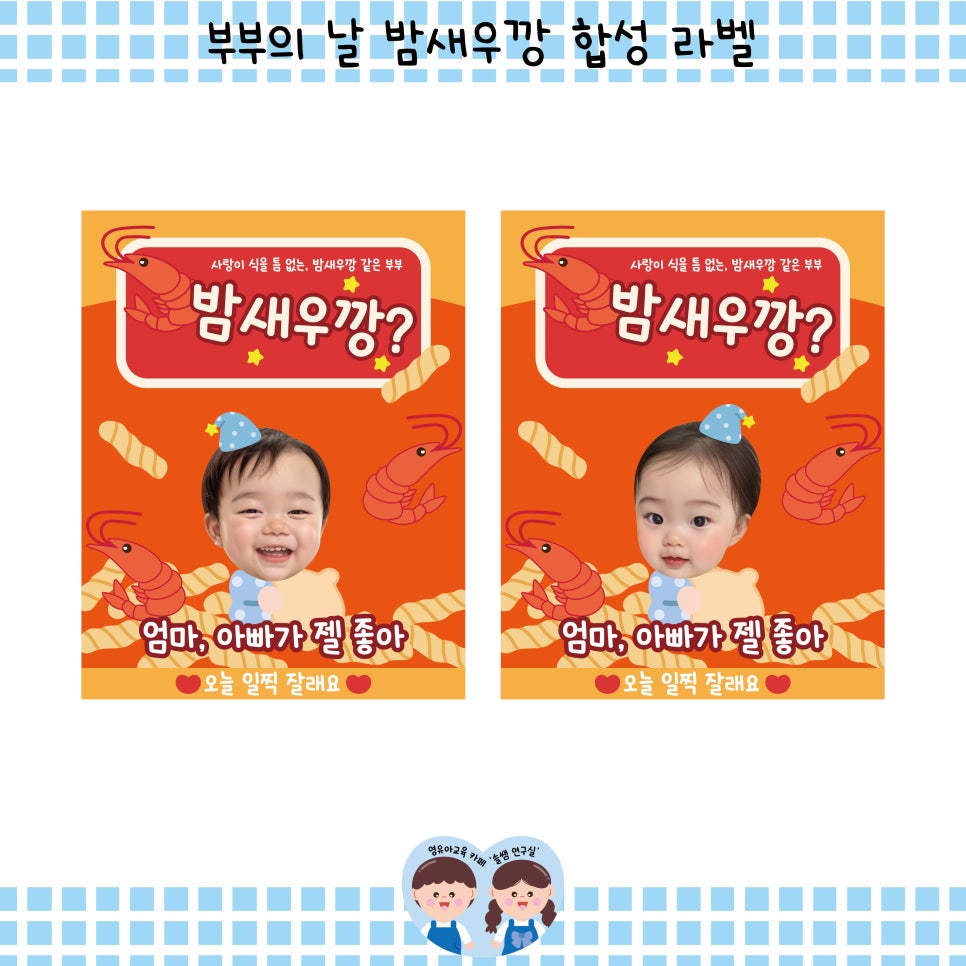 밤새우깡 이미지