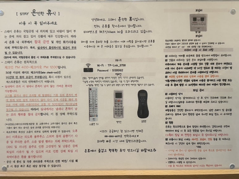 스테이온휴 이미지