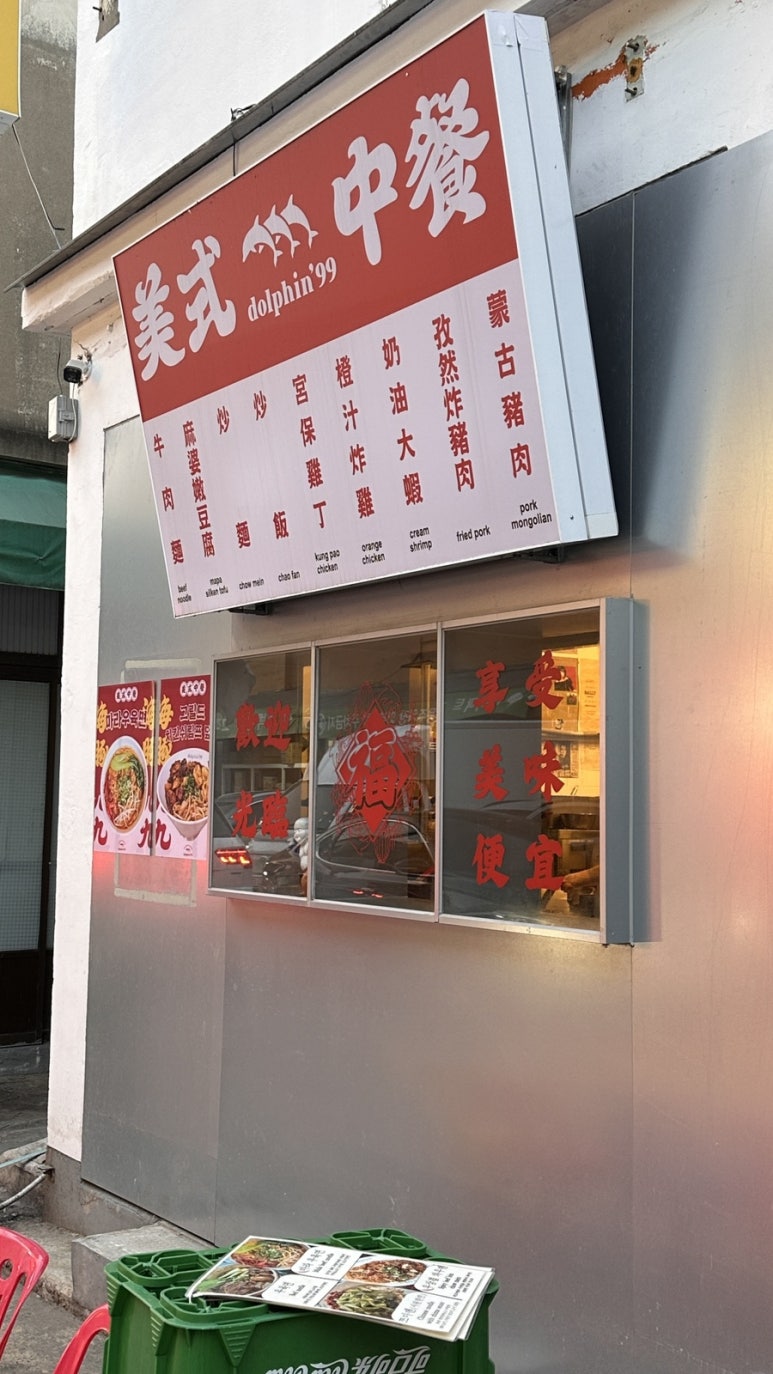 돌핀99 이미지