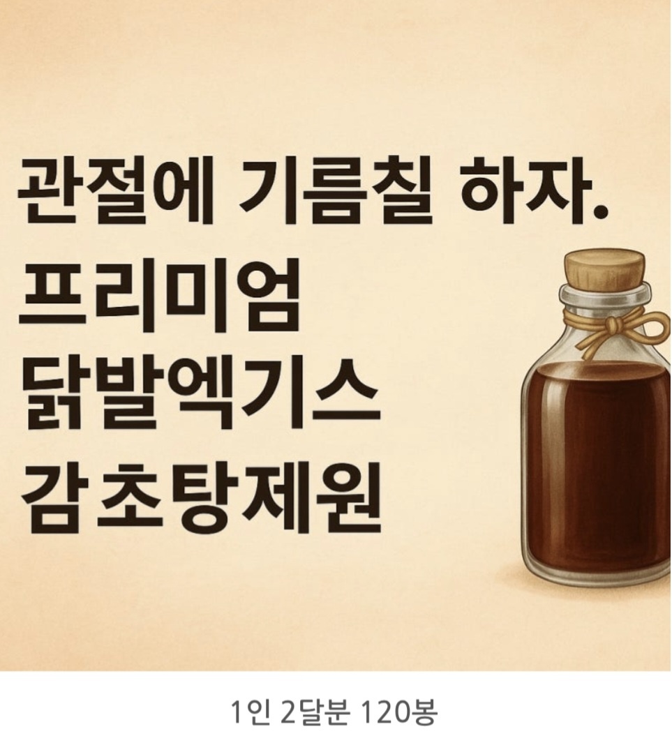 우아한닭발 이미지