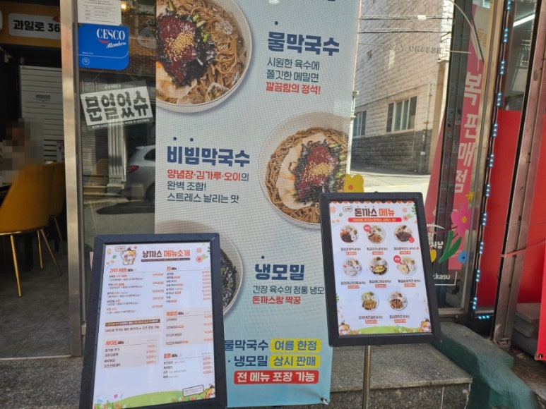 냥까스 이미지