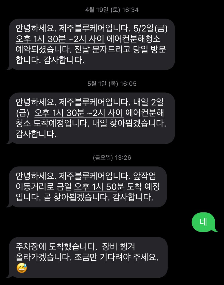제주블루케어 이미지