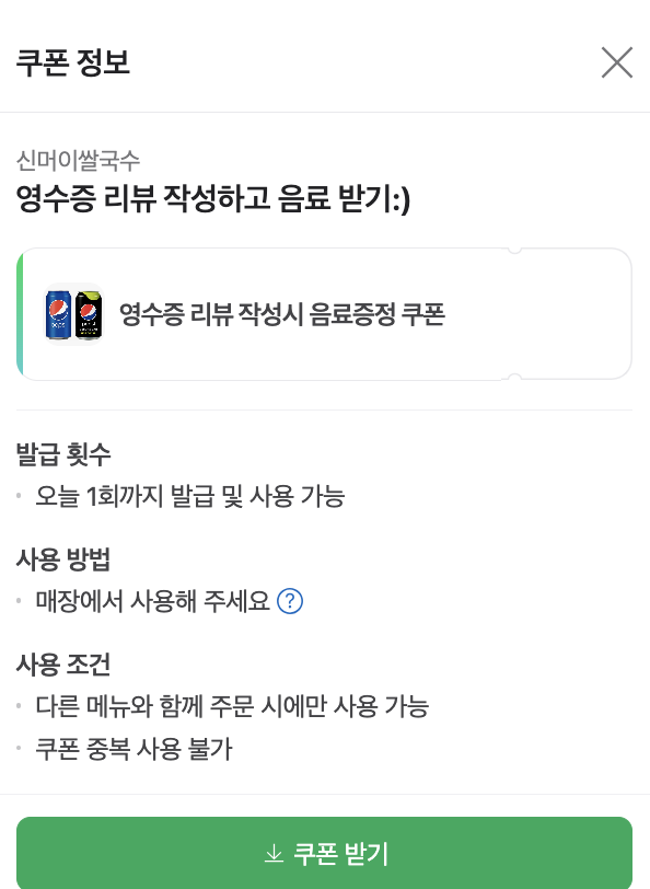 신머이쌀국수 이미지