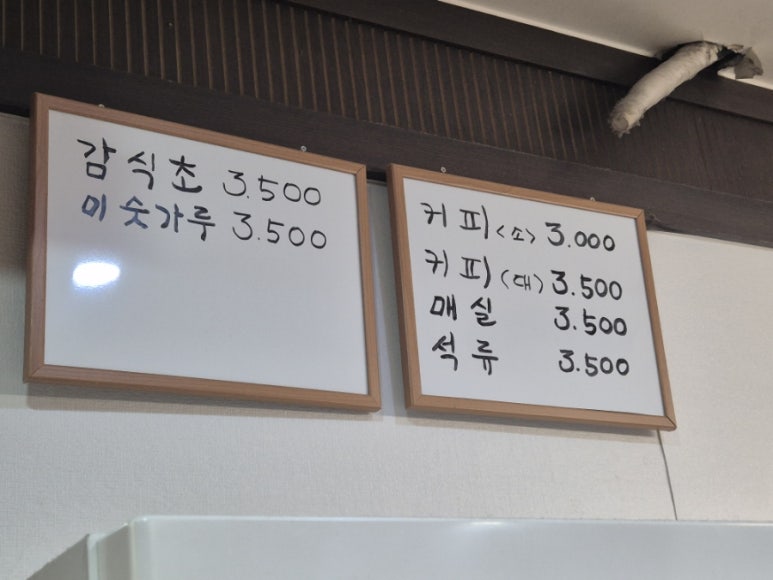 강남사우나매점 이미지