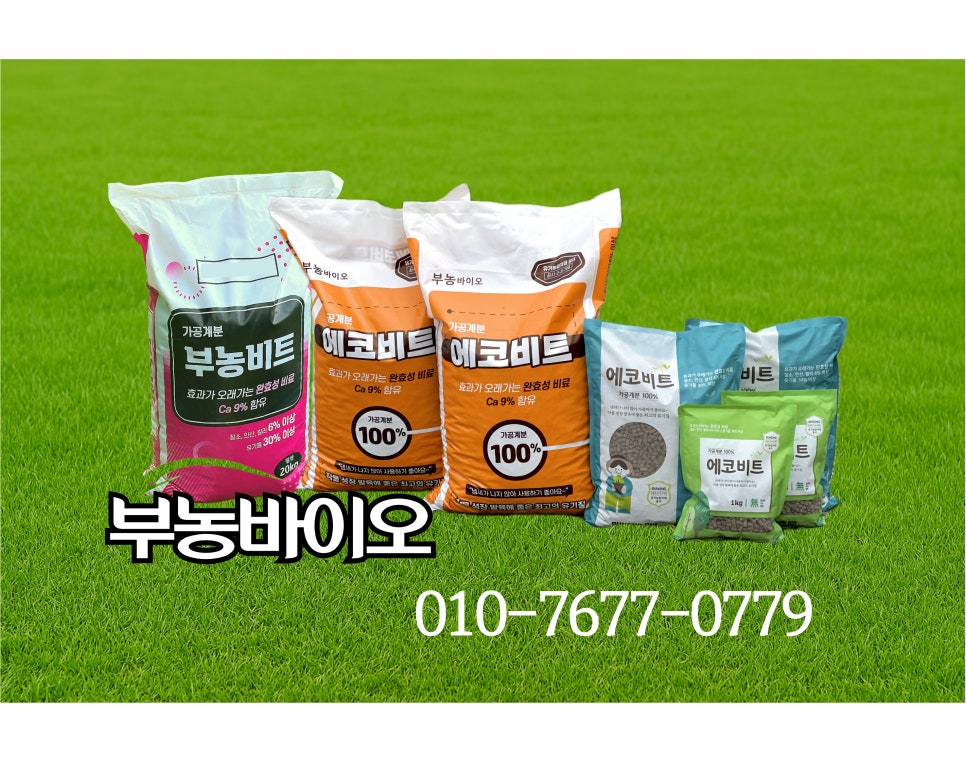 부농바이오 이미지