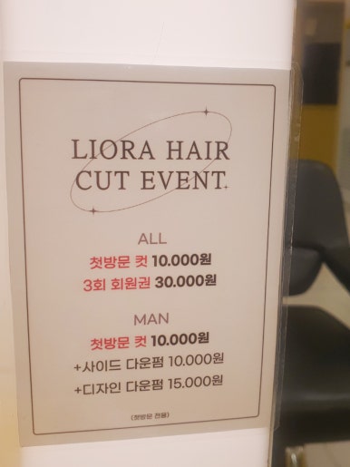 리오헤어3 이미지