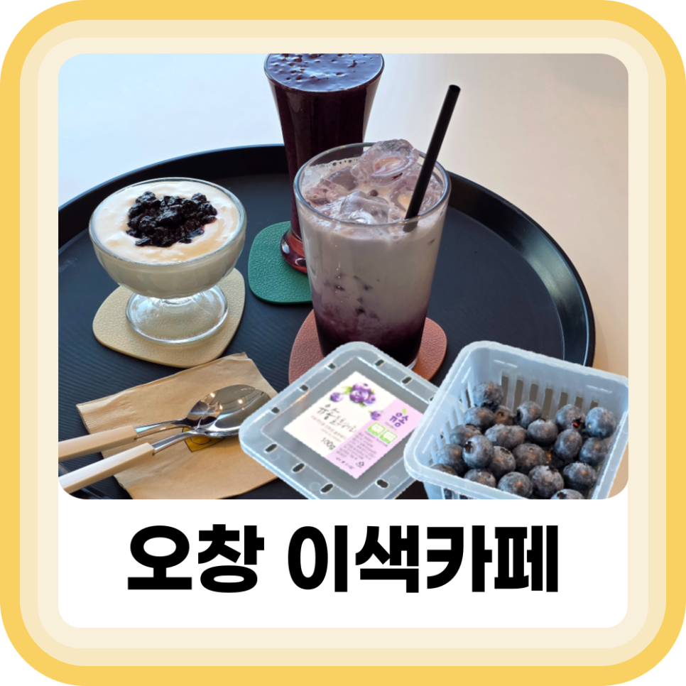 유송블루베리농장 이미지