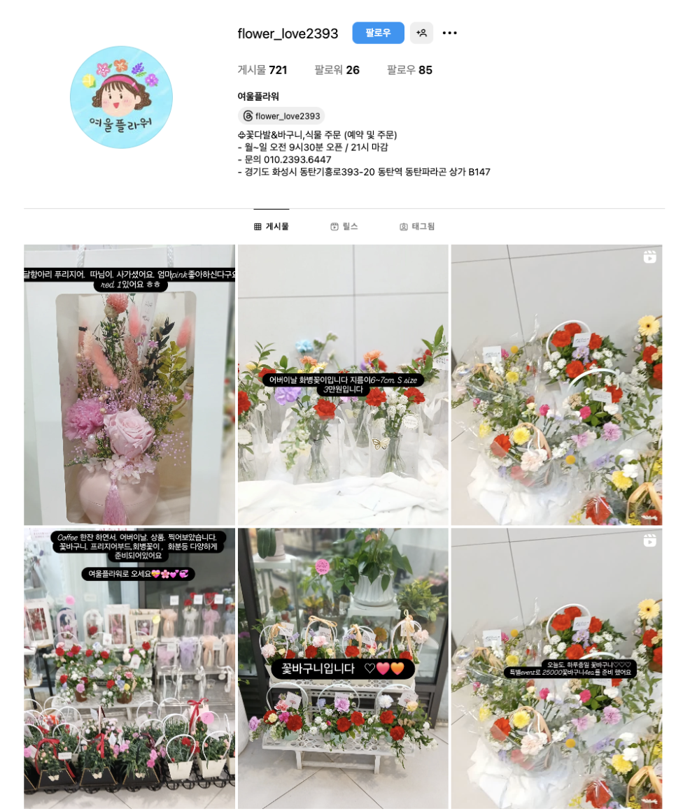 여울플라워 이미지