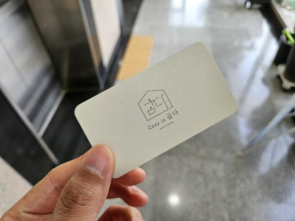 COZY in 곱다 이미지