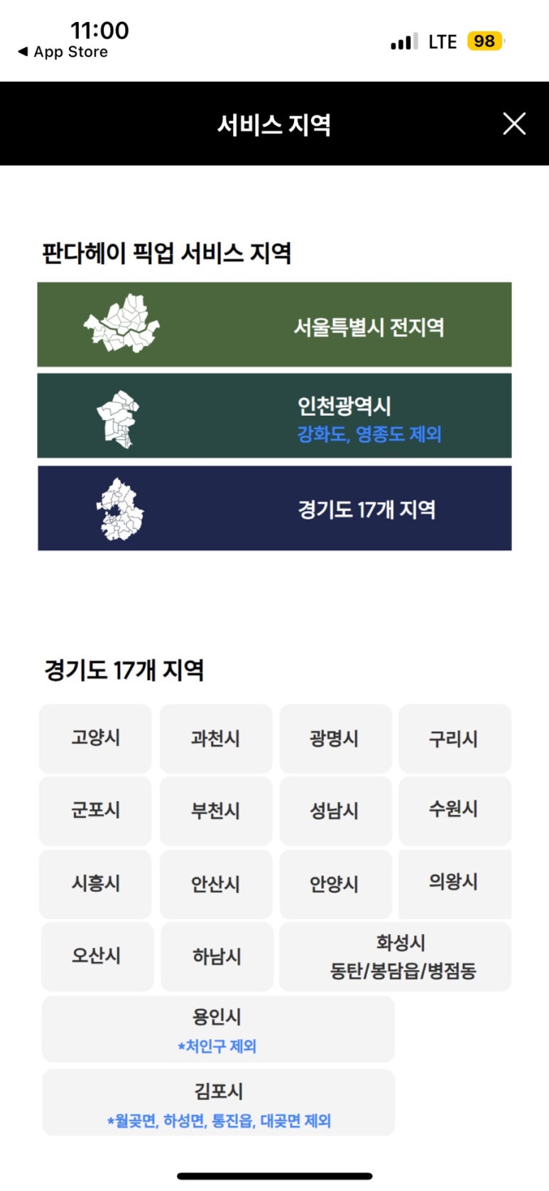 옷판다 이미지