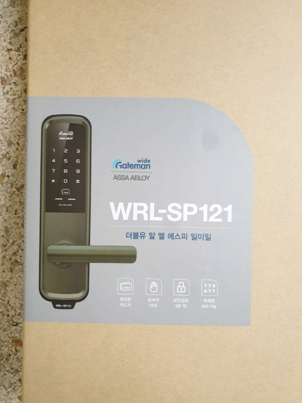 24시출장열쇠도어락상상열쇠 이미지