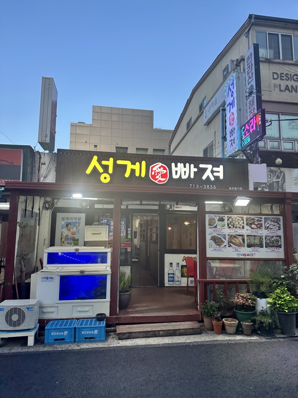 성게애빠져 이미지