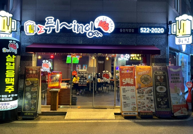 튀잉 이미지