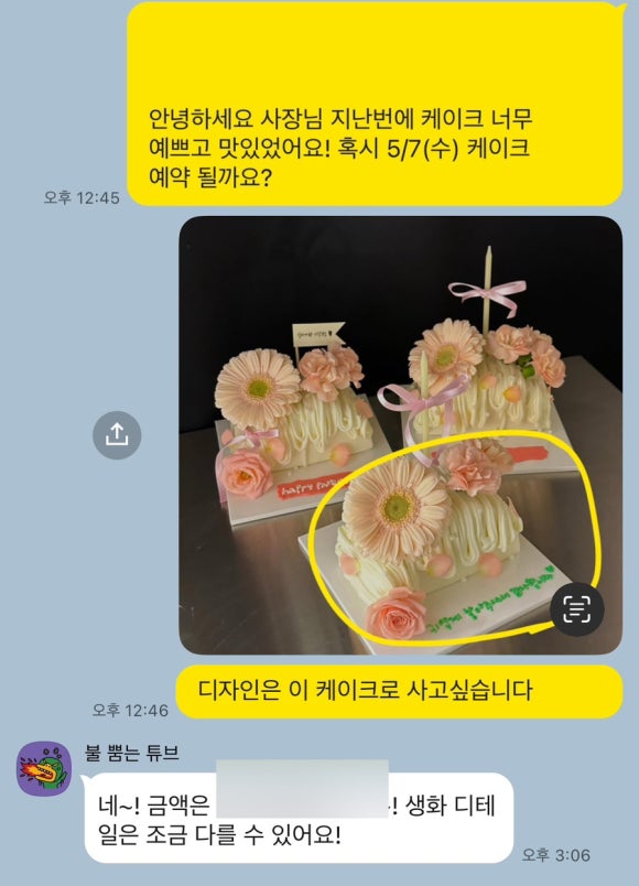키치크케이크 이미지