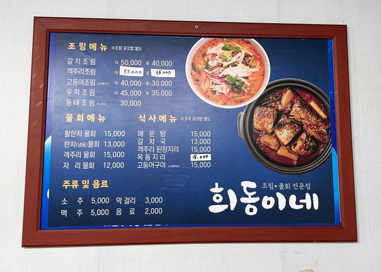 희동이네 이미지
