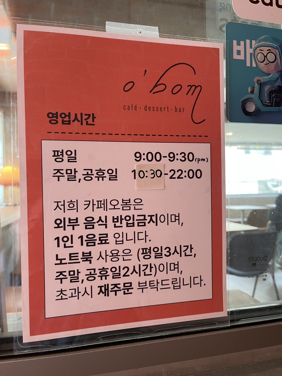 오봄 이미지