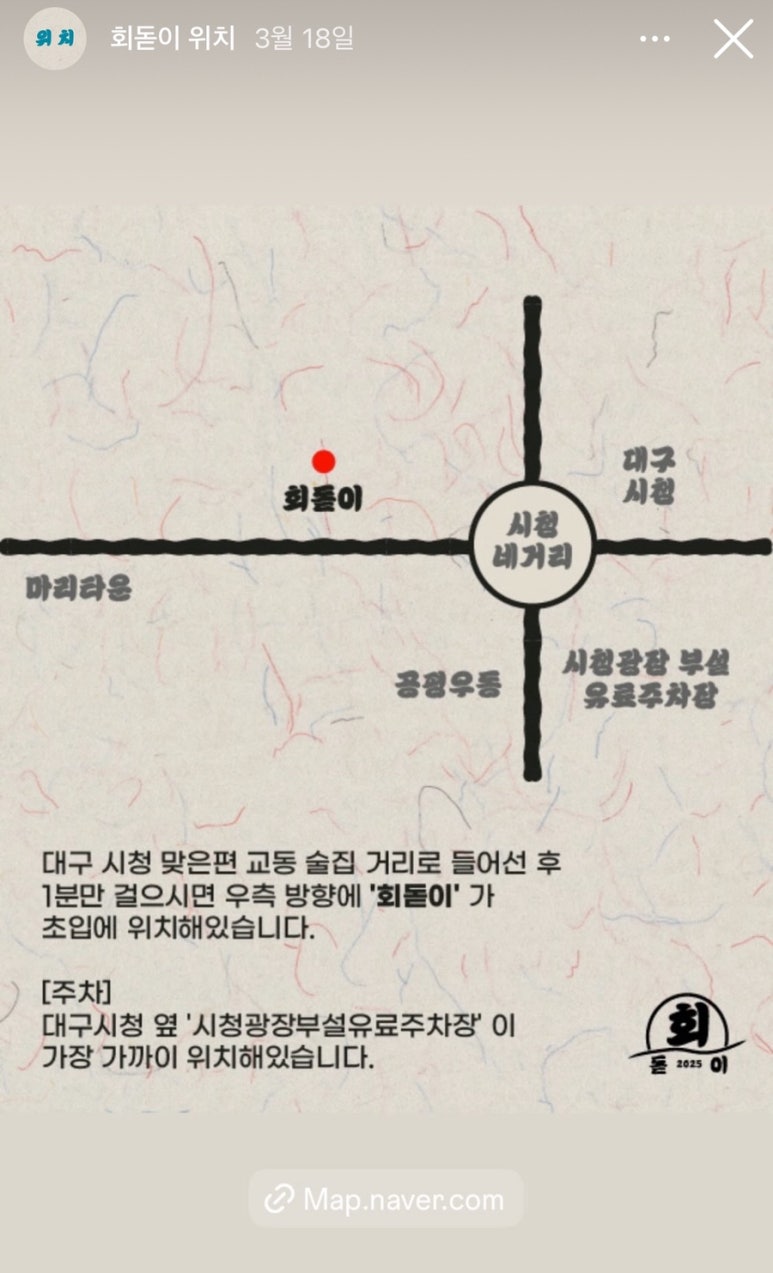 회돋이 이미지