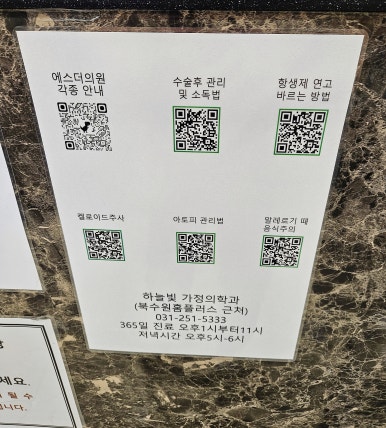 에스더의원 이미지