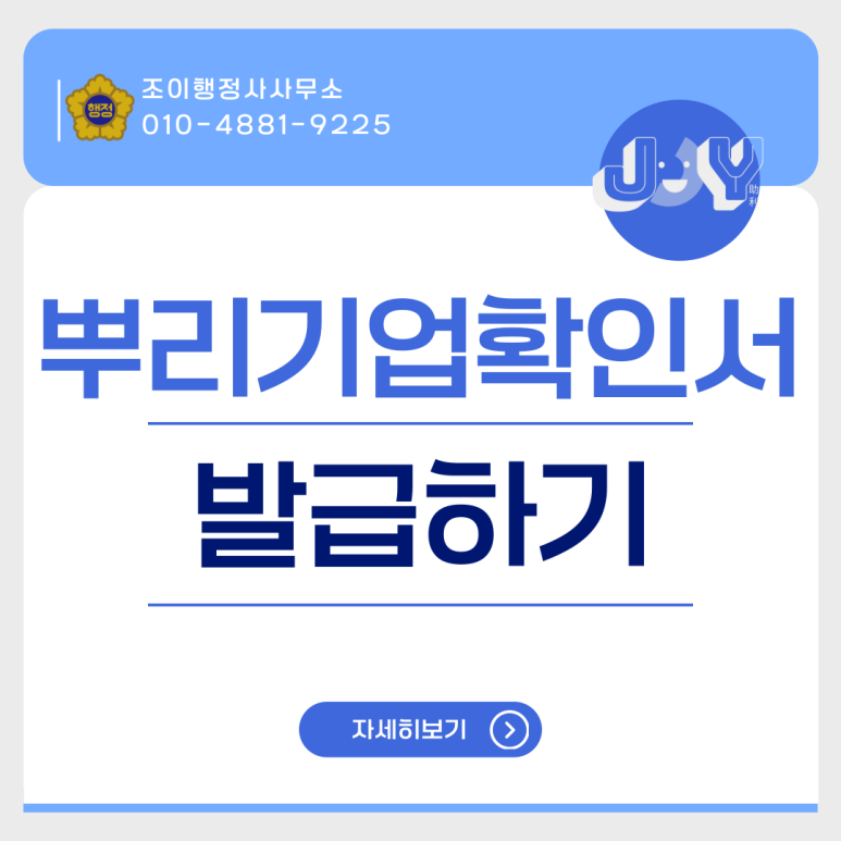 기쁨행정사사무소 이미지