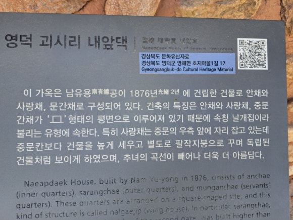 내앞댁 이미지