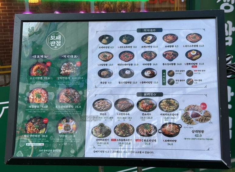 보배반점용인 이미지