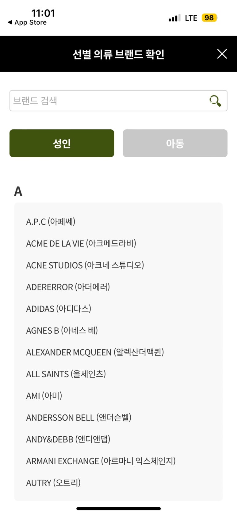 옷판다 이미지