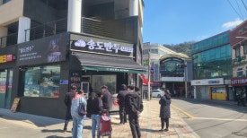 송도만두 이미지