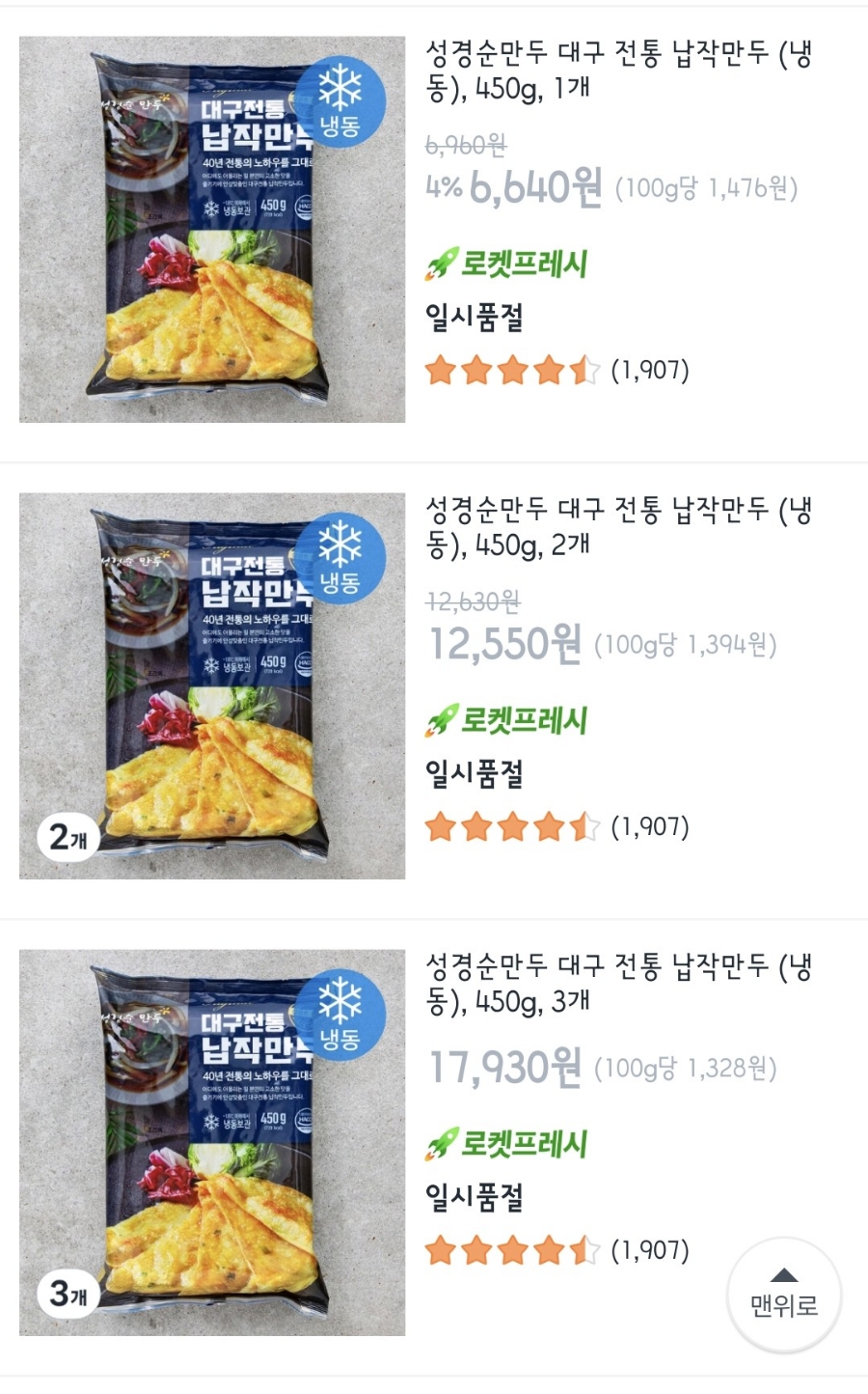 납작집 이미지