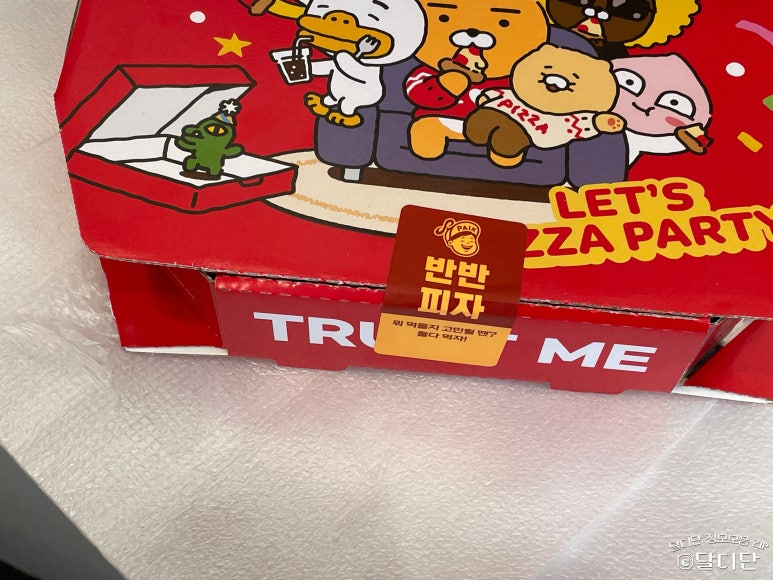 빽보이피자대전 이미지