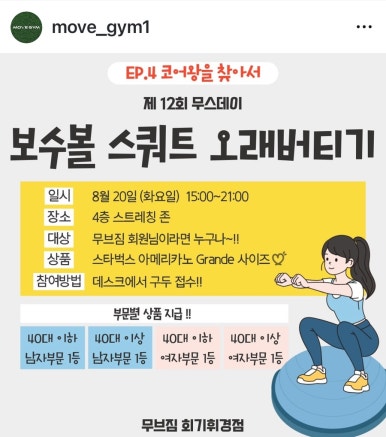 굿무브짐 이미지